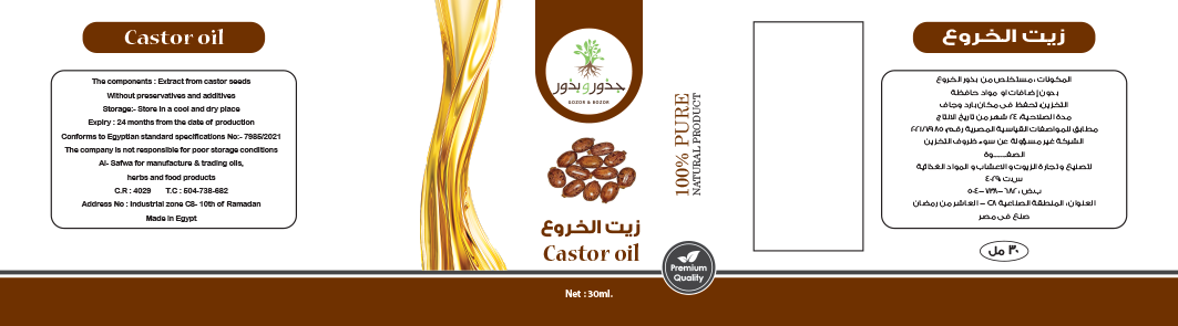 الصفوة لتصنيع و تجارة الزيوت و الاعشاب و المواد الغذائية